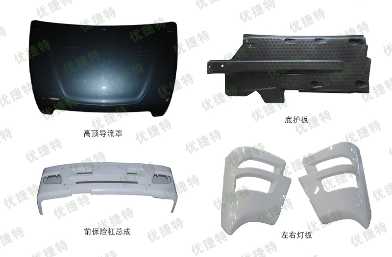 汽車外形輕量化部件 汽車外形輕量化部件